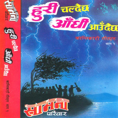 Cheli Ko Mann Runcha