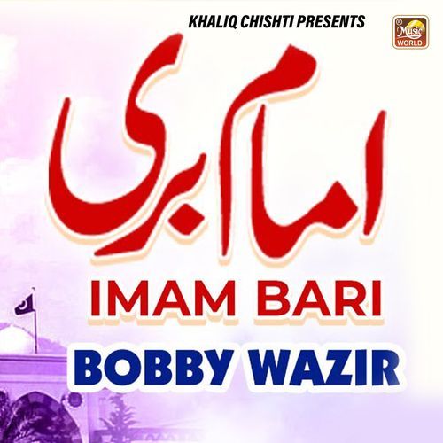 Imam Bari