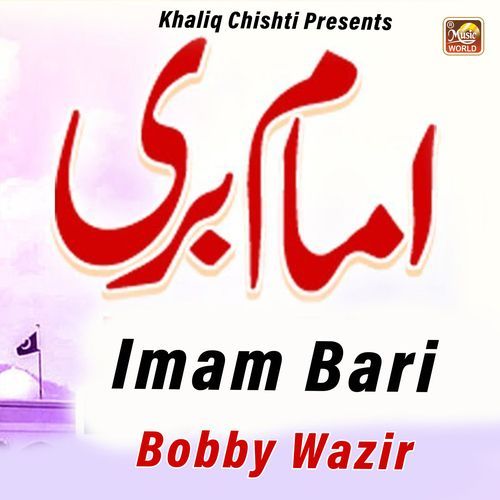 IMAM BARI