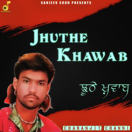 JHUTHE KHAWAB