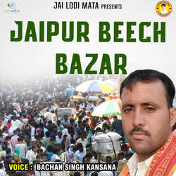 Jaipur Beech Bazar-KlE-XRpHWXE