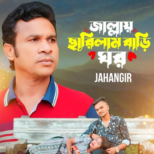 Jallai Charilam Bari Ghor