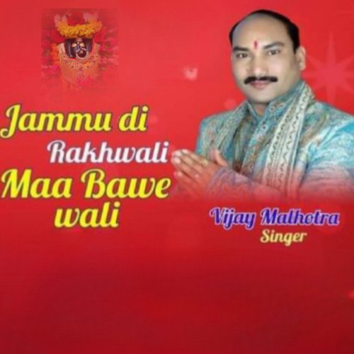 Jammu Di Rakhwali Maa Bawe Wali