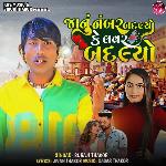 Janu Number Badlyo Ke Lover Badlyo