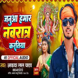 Janua Hamar Navrat Kartiya Bhojpuri Song-FD8bfhAFcmY