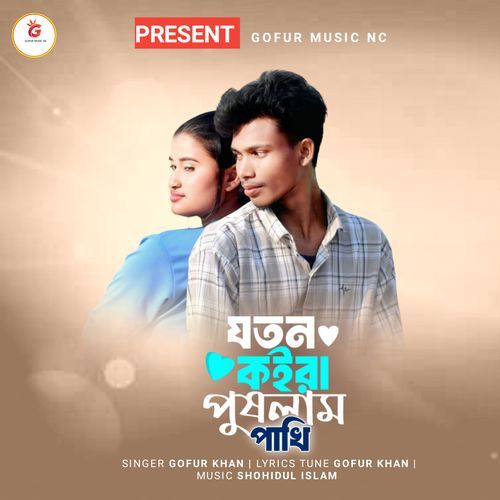 Joton Koira Puslam Pakhi