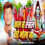 Kaal Se Rusal Bade Bhola Ji