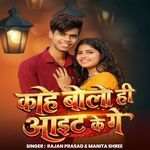 Kahe Bolo Hi Aaith Ke Ge