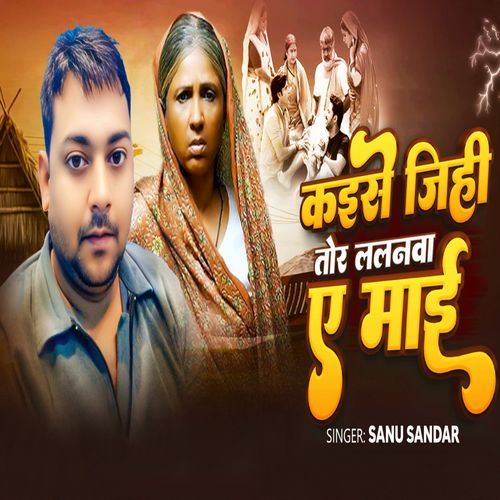 Kaise Jihi Tor Lalanwa A Maai