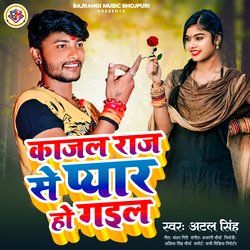 Kajal Raj Se Pyar Ho Gail-CTgBRx5oYwY