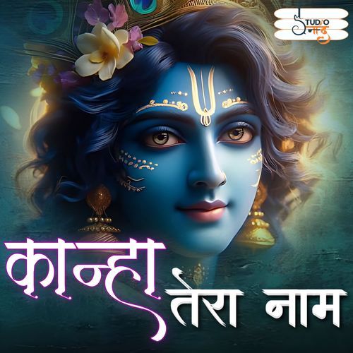 Kanha Tera Naam