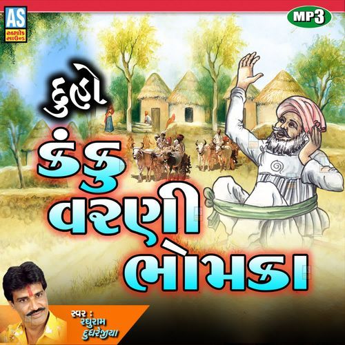 Kanku Varni Bhomka ( Duho )