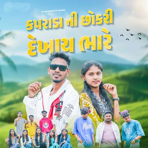 Kaprada Ni Chhokari Dekhay Bhari