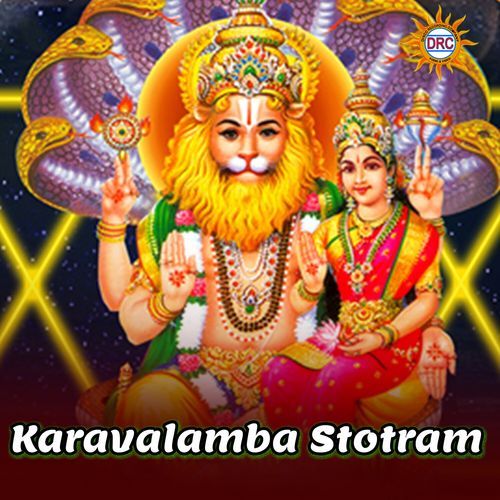 Karavalamba Stotram