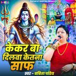 Kekar Ba Dilwa Ketna Saaf