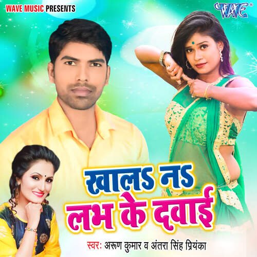 Khala Na Labh Ke Dabai