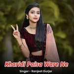 Kharidi Paisa Ware Ne