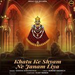 Khatu Ke Shyam Ne Janam Liya