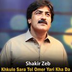Khkulo Sara Tol Omer Yari Kha Da