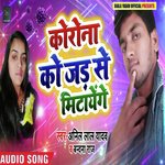 Korona Ka Jad Se Mitana Hai