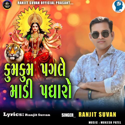 Kum Kum Pagle Madi Padharo