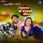 Lahangwa Me Rangwa Jija