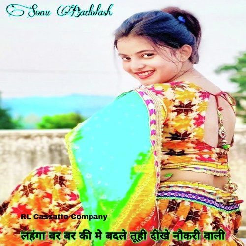 Lahnga Bar Bar Ki Me Badle Tuhi Dikhe Naukri Wali (Meenawati)