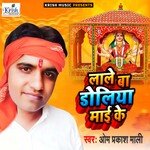 Lale Ba Doliya Mai Ke