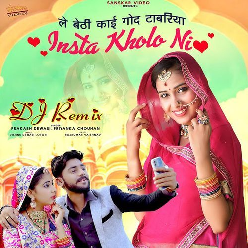 Le Bethi Kai God Tabriya Insta Kholo Ni DJ Remix