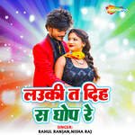 Louki Ta Diha Sa Ghop Re