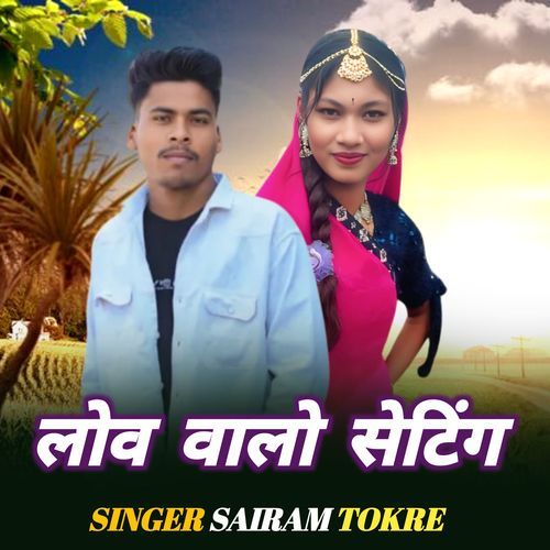 Love Walo Setting