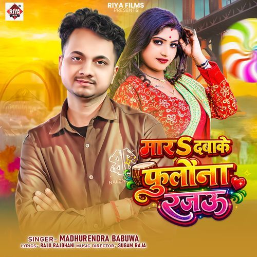 MARA DABA KE FULAUNA RAJAU