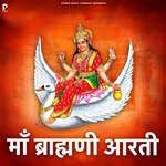 Maa Brahmani Aarti