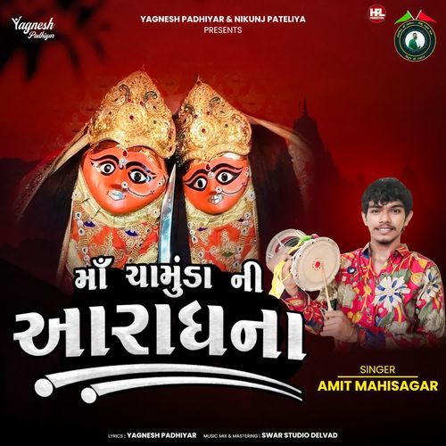 Maa Chamunda Ni Aaradhna