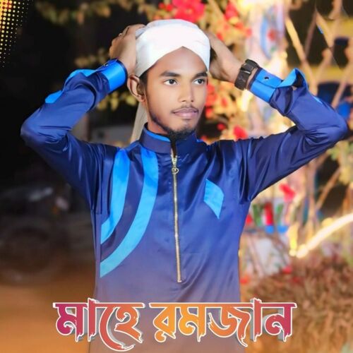 Mahe Ramadan