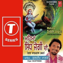 Mahima Sidh Jogi Di