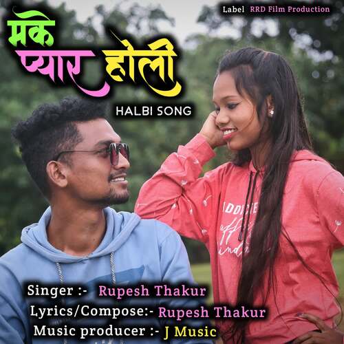 Make Pyar Holi Halbi Song