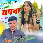 Malam Fera N Padgyo M Sapna M Dekh Chi