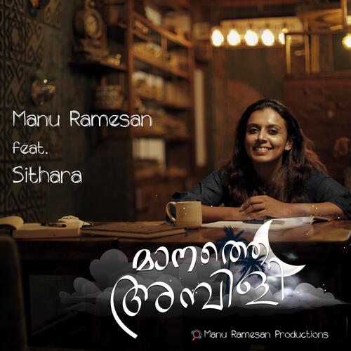 Manathe Ambili (feat. Sithara)