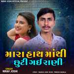 Mara Hath Mathi Chiti Gai Rani