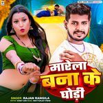 Marela Bana Ke Ghodi