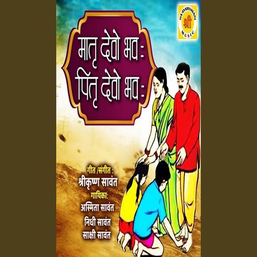 Matru Devo Bhav. Pitru Devo Bhav
