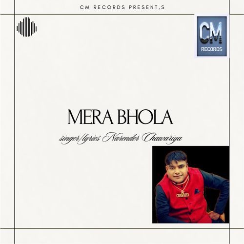 Mera Bhola