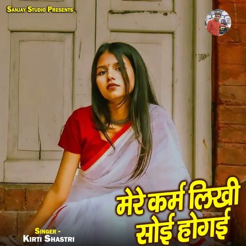 Mere Karm Likhi Soi Hogai