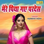 Mere Piya Gaye Pardesh