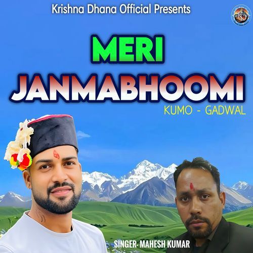 Meri Janma Bhoomi Kumo Gadwal