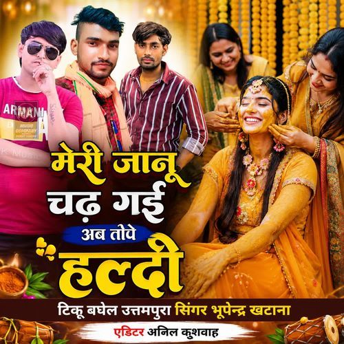 Meri Janu Chad Gai Ab Tope Haldi