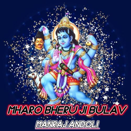 Mharo Bheru Ji Bulav