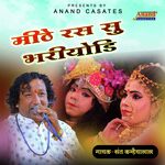 Mithe Ras Su Bhariyodi