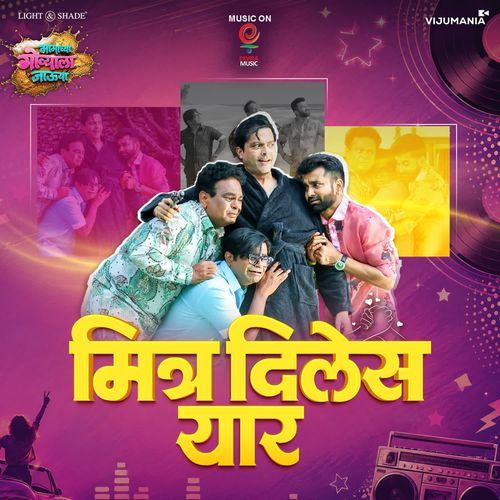 Mitra Diles Yaar (From Mamachya Govyala Jauya)